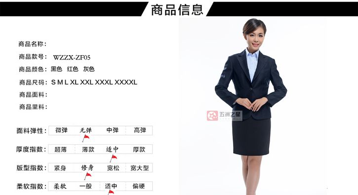 女士政府職業裝定制,女士政府工服定制