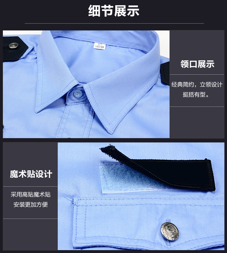 保安制服定做細節圖