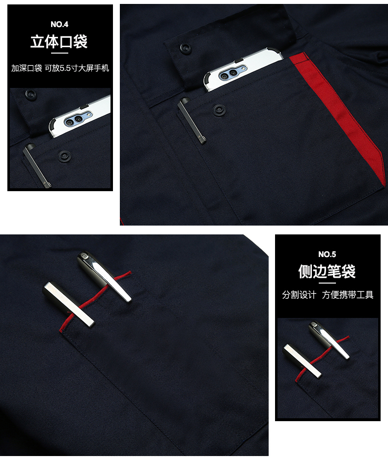 秋冬季工作服定做細節(jié)圖